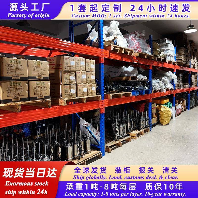 重型货架仓储厂布匹可调节横梁式库房仓库加厚冷轧钢