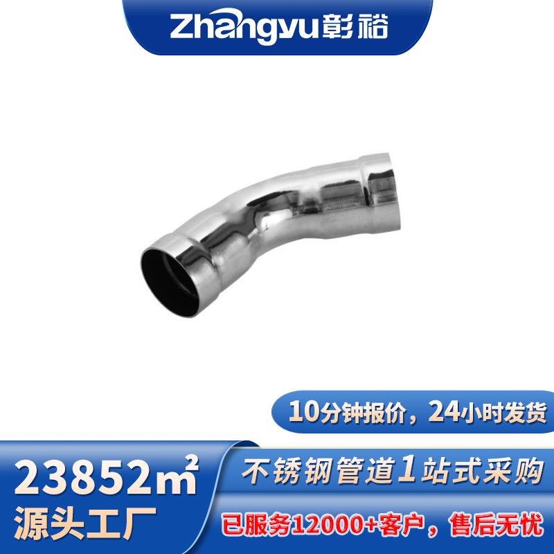 304不锈钢等径弯头B型45度弯头排水用316不锈钢环压管件现货直发