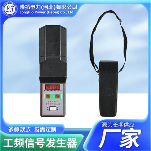 手持工频高压信号发生器0kv0kv220kv手持工频验电器信号检测器
