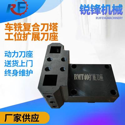 佛山厂家车铣复合刀塔工位扩展刀座bmt40/45/55数控机床配件