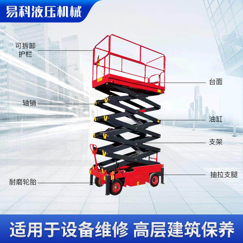 移动剪叉式升降机厂家电动液压高空作业车登高车牵引式升降平台