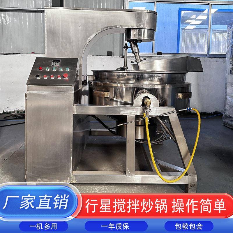 虾酱搅拌行星炒锅花生酱火锅底料炒料机全自动电磁加热行星搅拌锅