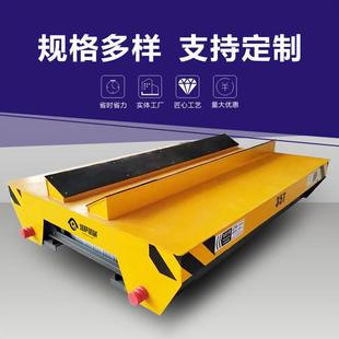 电动轨道运输平板车智能转运重型搬运车车间拖电缆线轨道搬运车