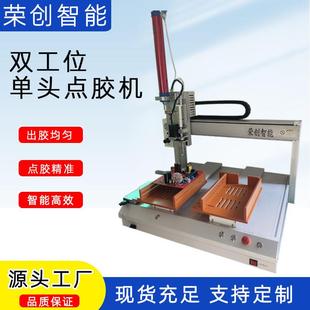 全自动点胶机气动打胶机600ML硅胶火腿肠装 置旋转阀双工位点胶机