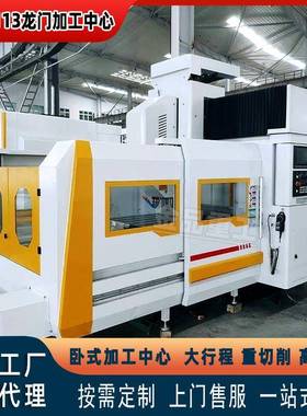 厂家直销TLM1113龙门加工中心高精度模具加工利器大行程重切削