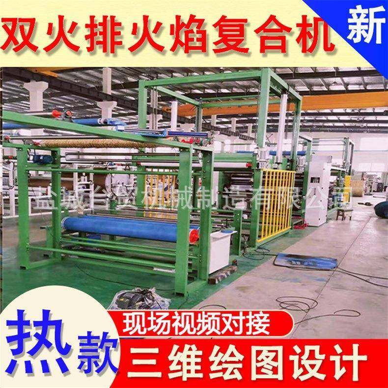 多功能火焰砂纸地毯海绵无纺制品贴合机点胶涂布压花复合机烫金机,五金/工具,其他机械五金,淘宝优惠券,粉丝福利购,淘宝优惠卷