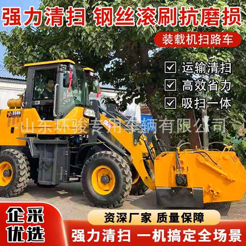 工程工地装载式扫地机建筑沙石道路清扫车市政驾驶式装载扫路车