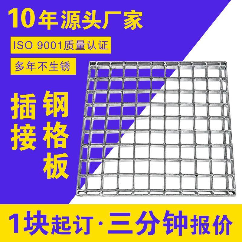 热镀锌钢格板重型钢格栅楼梯踏步板网格板地漏排水沟盖板支持定制