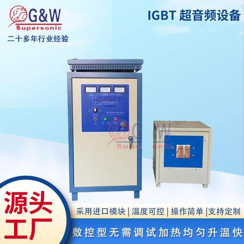 厂家供应高频感应加热淬火机GW-SSF-5060IGBT超音频系列淬火设备