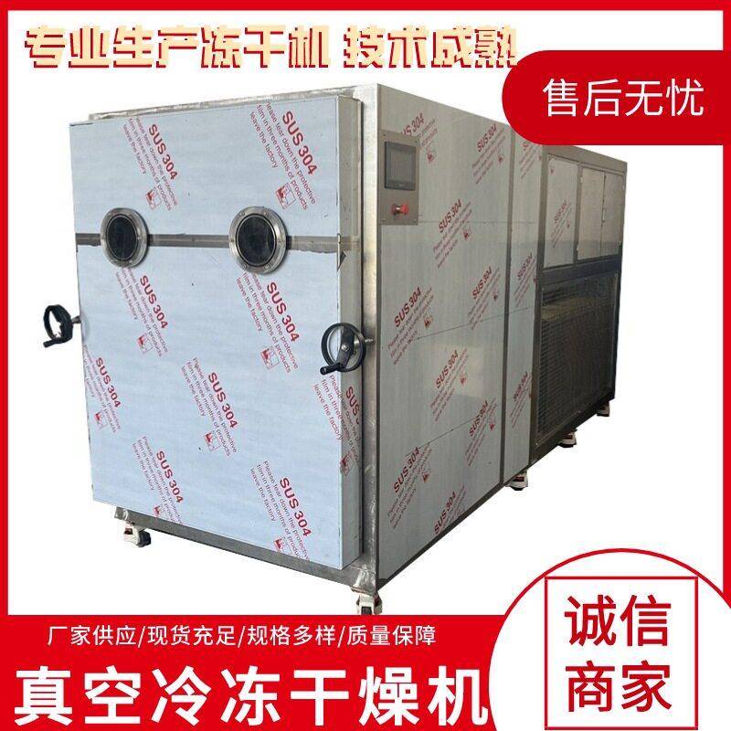 蛋白方形立式真空冻干机凝胶低温冷冻干燥机眼膜低温脱水冻干机