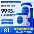 vetwish羊奶粉猫咪宠物奶粉0乳糖常温速溶成年幼猫羊奶粉犬猫通用