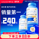 vetwish唯特适布拉迪酵母猫狗益生菌调理肠胃软便拉稀宠物专用