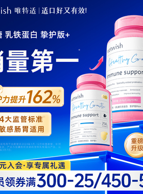 vetwish唯特适乳铁蛋白猫用0乳糖宠物狗狗鼻支提高免疫力猫狗通用