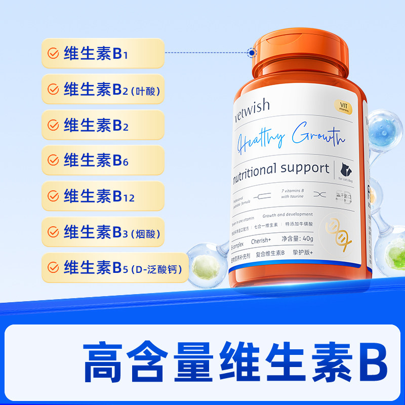 vetwish唯特适宠物维生素猫咪化毛片2瓶图片