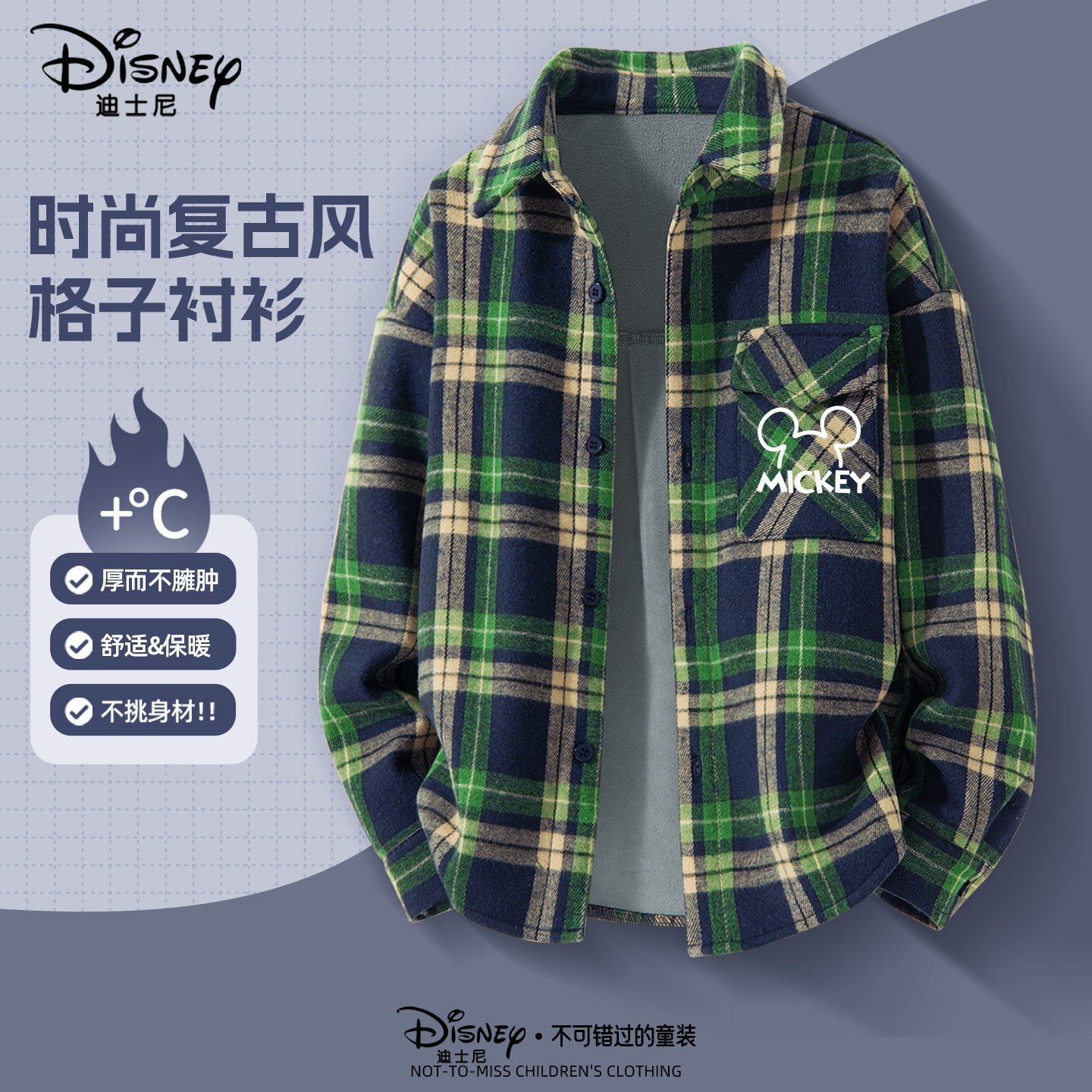 迪士尼儿童加绒衬衫新款春秋款男童格子衬衣中大童休闲百搭上衣潮