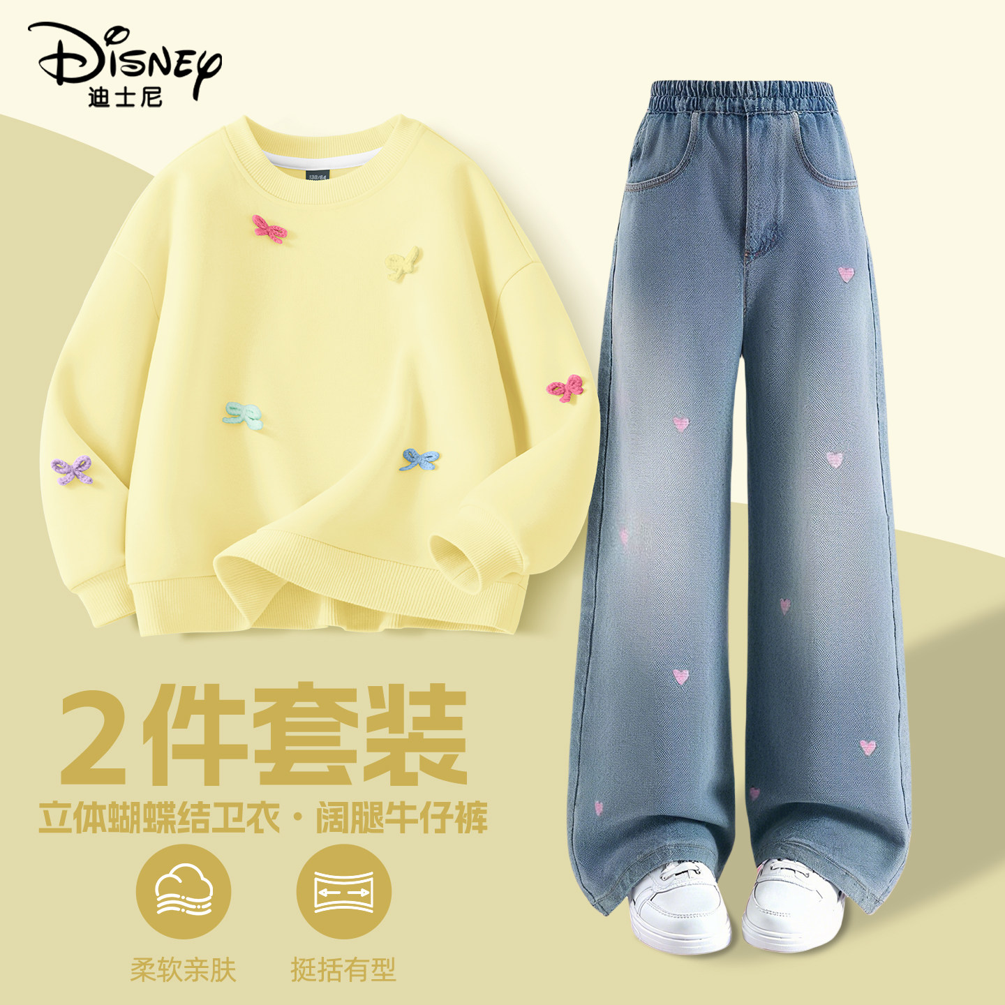 迪士尼女童春秋卫衣2026新款洋气儿童假两件长袖牛仔裤套装时尚潮