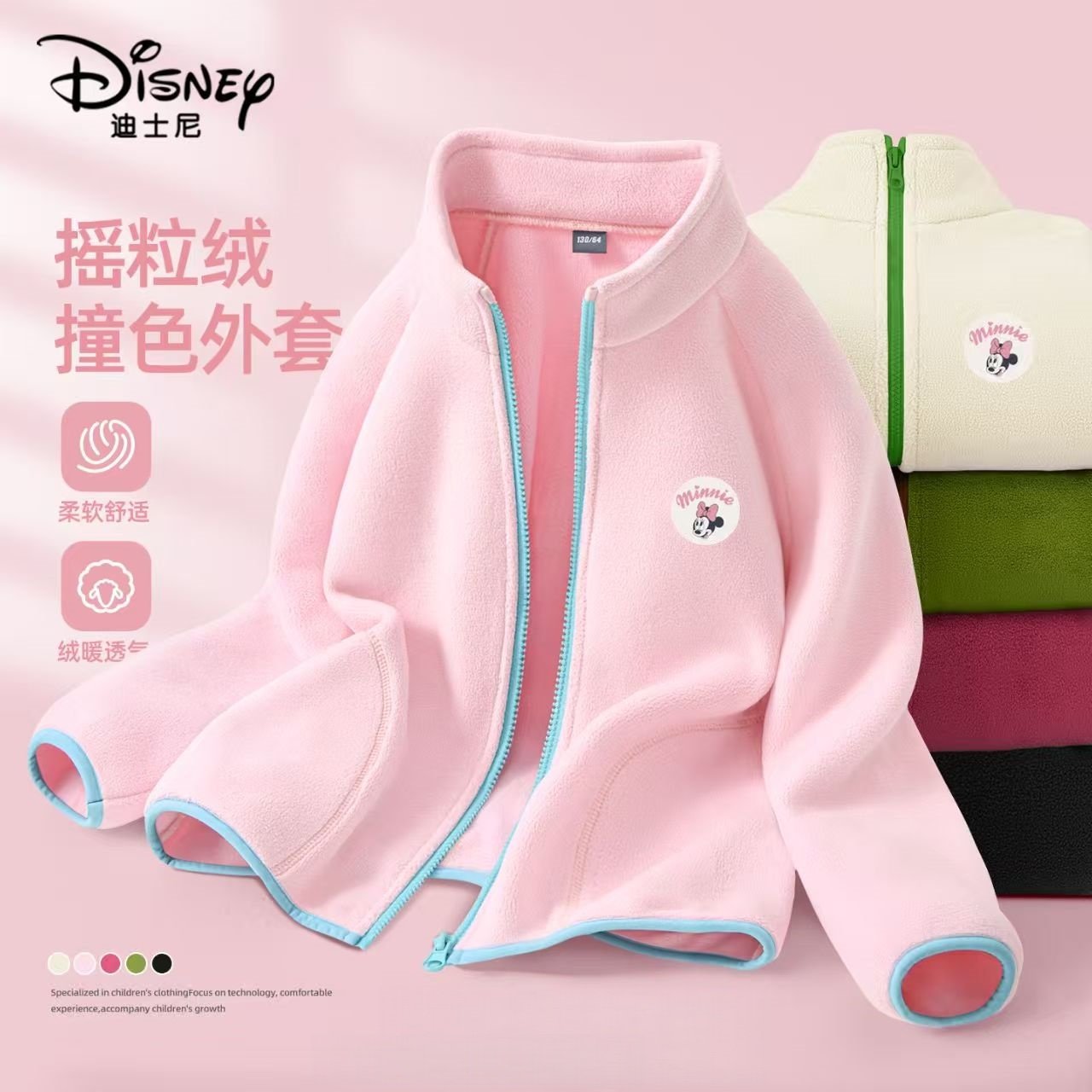 迪士尼儿童外套春秋款2025新款洋气男童秋装上衣中大童衣服童装潮,童装/婴儿装/亲子装,儿童皮肤衣/防晒衣,淘宝优惠券,粉丝福利购,淘宝优惠卷