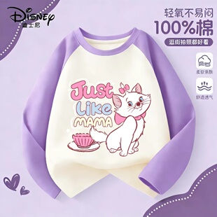 中大童打底衫 百搭时髦儿童衣服春秋款 洋气2026新款 迪士尼女童长袖