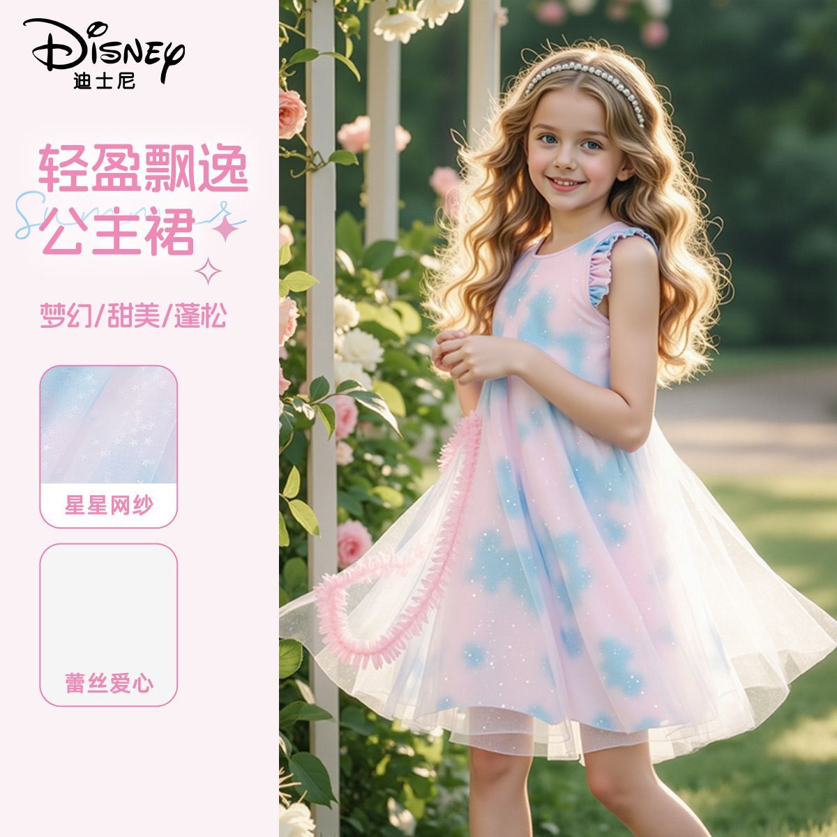迪士尼女童公主裙2025夏季新款儿童扎染连衣裙中大童公主裙夏装女