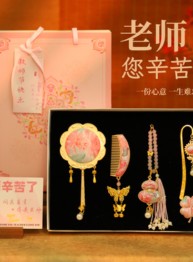 非遗宋锦手工diy材料包挂饰梳子化妆镜教师节礼盒套装送老师礼物