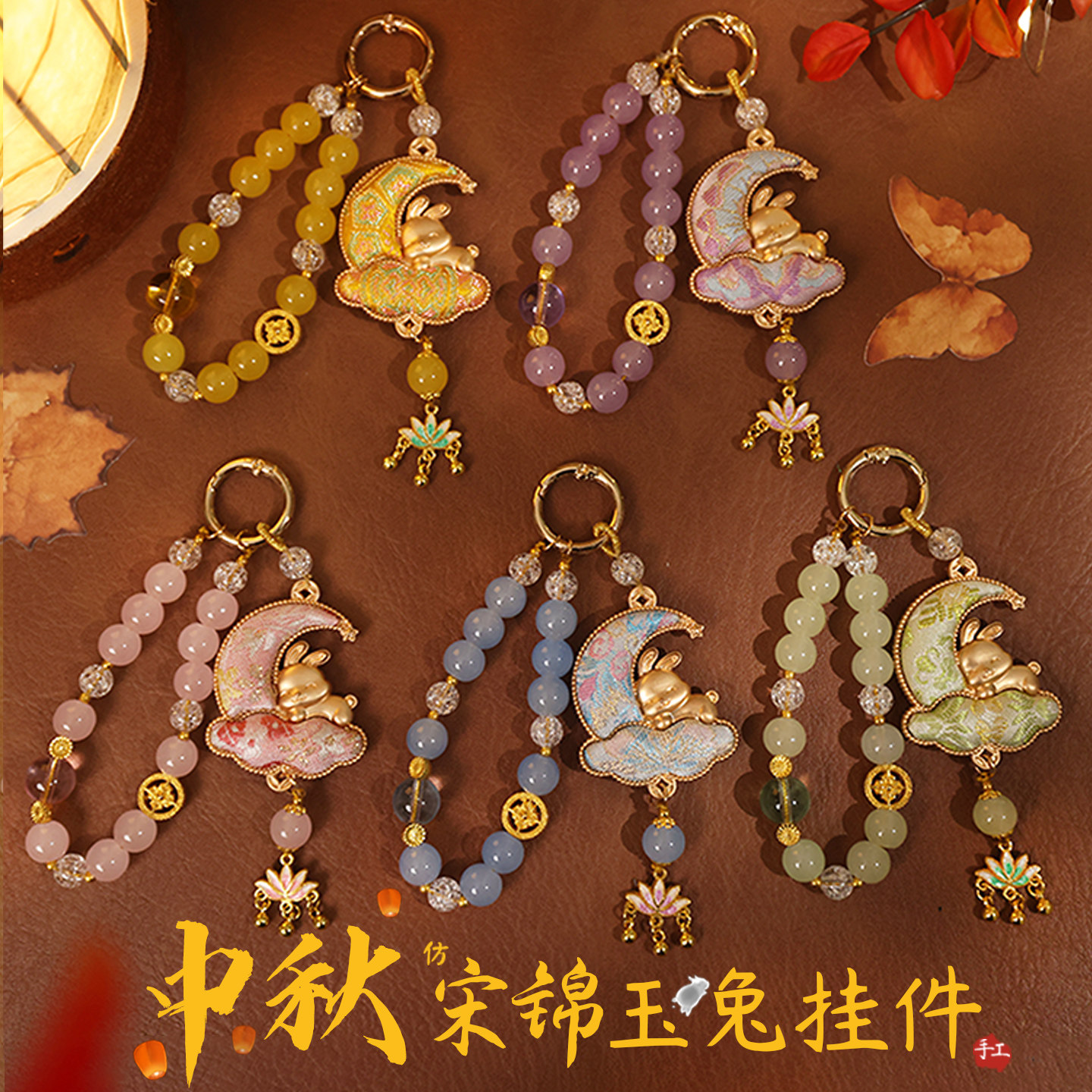 中秋节非遗宋锦手工diy材料挂饰兔子车挂钥匙扣公司团建社区活动图片