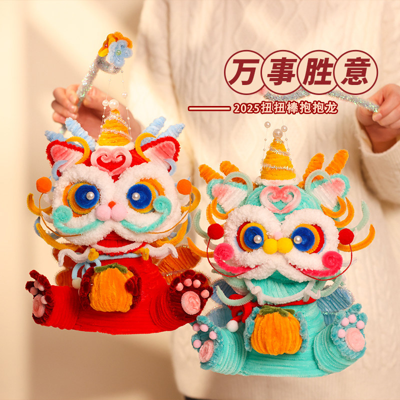新年灯笼儿童玩具手提发光龙灯装饰品扭扭棒手工编织diy材料包