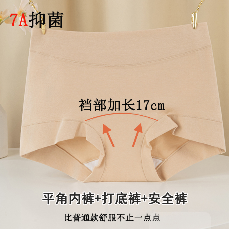 纯棉女士平角内裤加长裆不夹臀