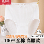 100%全棉高腰内裤 女士A类纯棉收腹肤白色不勒腿不起球透气不夹臀