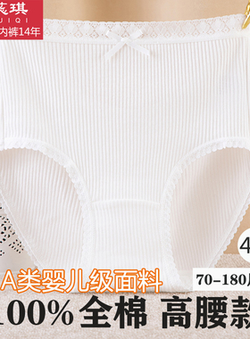 100%全棉高腰内裤女士A类纯棉收腹肤白色不勒腿不起球透气不夹臀