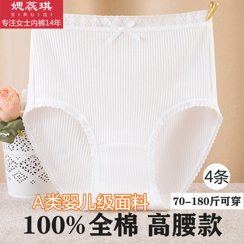 100%全棉高腰收腹内裤不夹臀