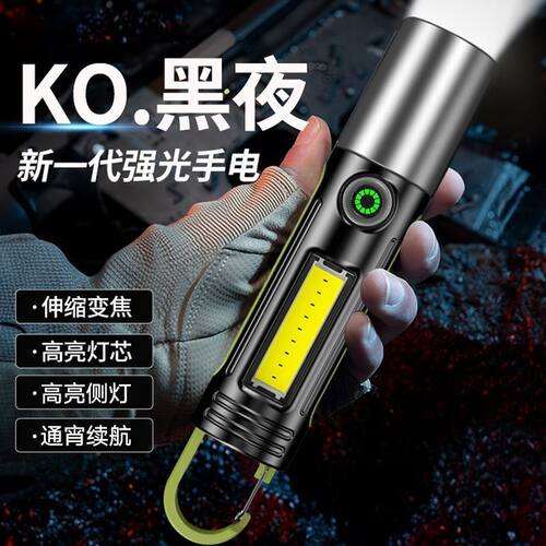 强光手电筒可充电远射随身照明灯