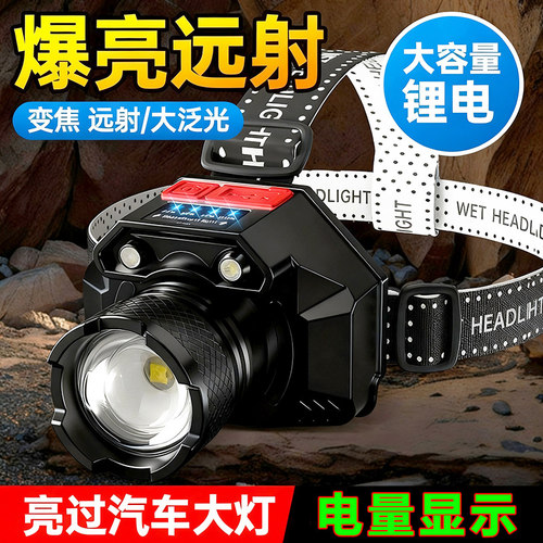 特种兵LED伸缩头灯超长续航灯