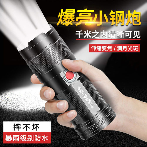 强光超亮手电筒白激光变焦续航灯