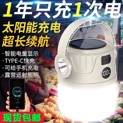 太阳能充电LED户外露营灯应急灯
