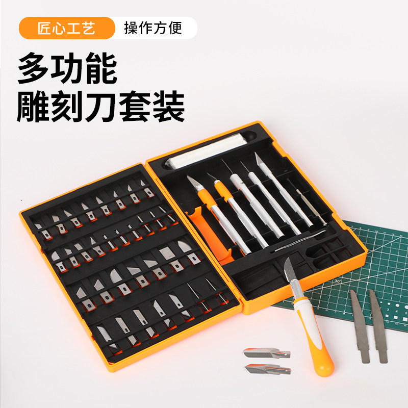 刀具套装手工雕刻刀套装