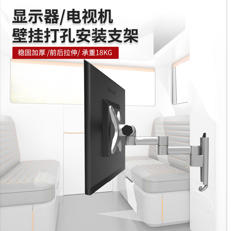 电脑萤幕支架显示屏壁挂支架机械悬臂电视挂架伸缩屏幕支架