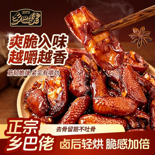 乡巴佬鸡脚筋老卤鸡爪筋150g