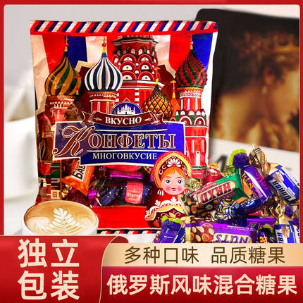 俄罗斯风味混合糖巧克力糖果夹心牛扎糖紫皮糖多种口味混合装零食