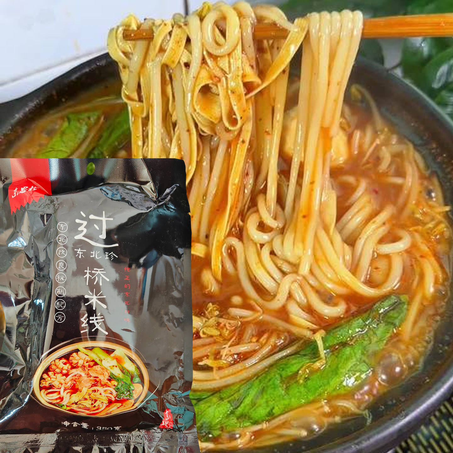 东思北过桥米线吉林省梅河口东北珍东思北过桥米线土豆粉砂锅米粉
