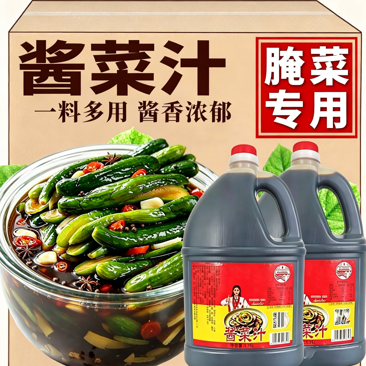 酱菜汁山西酱菜汁儿腌制腌黄瓜腌萝卜腌辣椒凉拌菜酱香