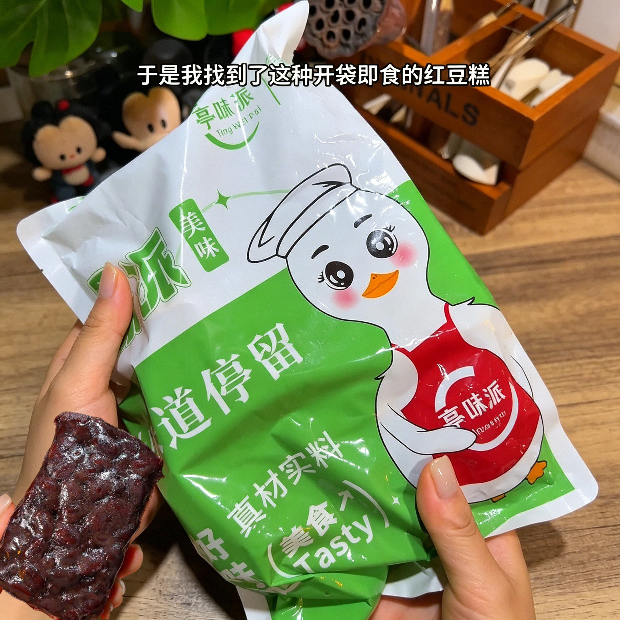 亭味派红豆糕老式正宗无糖精手作手工红豆糕独立包装糕点开袋即食