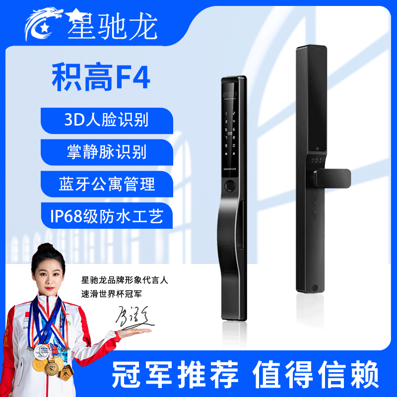 积高智能F4断桥智能锁3D人脸识别防水指纹锁