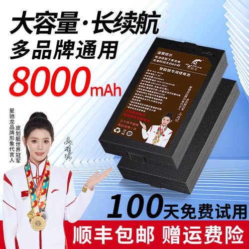 送充电套装试用不满意可退货退款