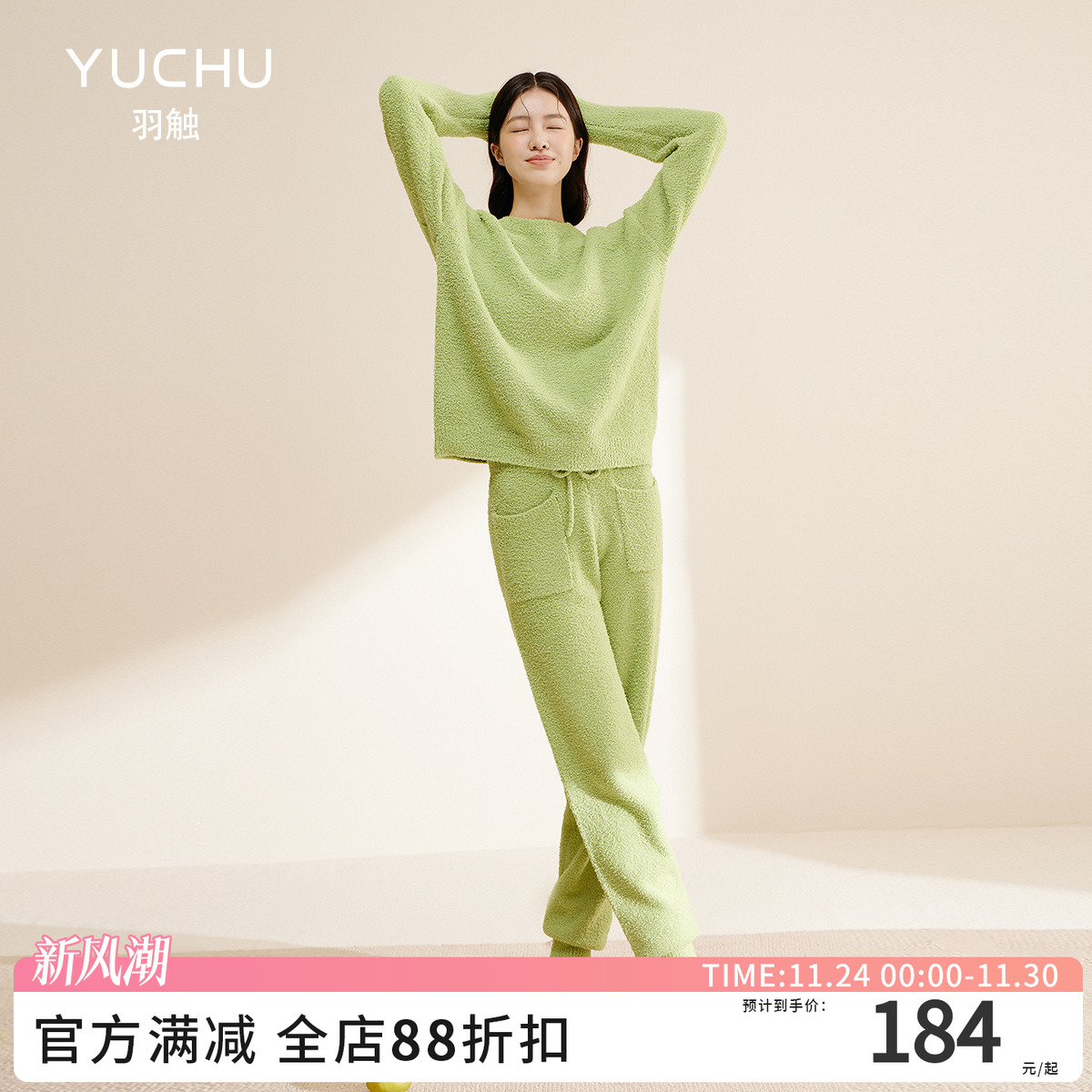 超柔软半边绒睡衣羽触女