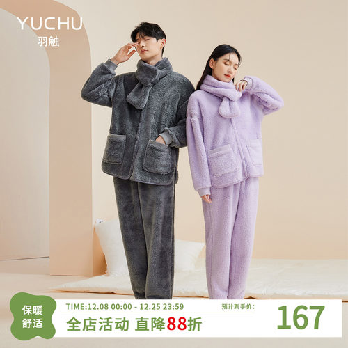 商场同款睡衣男女情侣同款