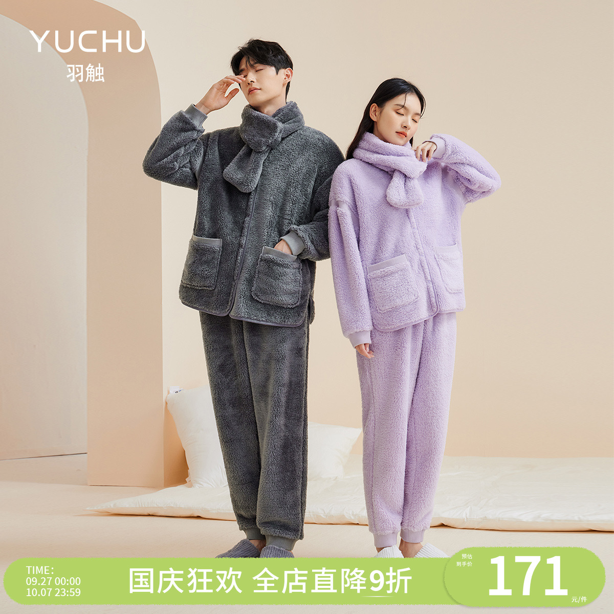 商场同款睡衣男女情侣同款