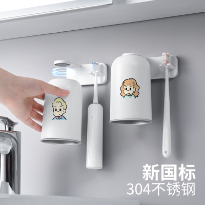 卡通磁吸式漱口杯牙刷置物架