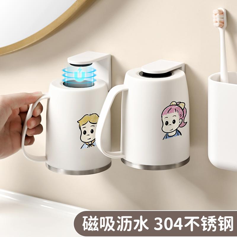 物合天宜磁吸漱口杯倒挂沥水