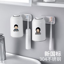 磁吸式不锈钢漱口杯牙刷置物架一家三口四口刷牙杯子架壁挂免打孔