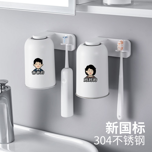 磁吸式不锈钢漱口杯壁挂免打孔